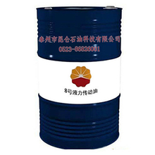 8号液力传动油