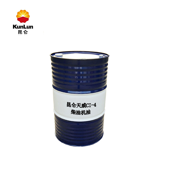 昆仑天威CI-4 10W30/15W40/20W50柴油机油170KG