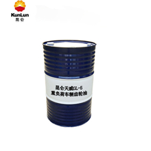 昆仑天威GL-5 75W90/80W90/85W90/85W140重负荷车辆齿轮油170KG