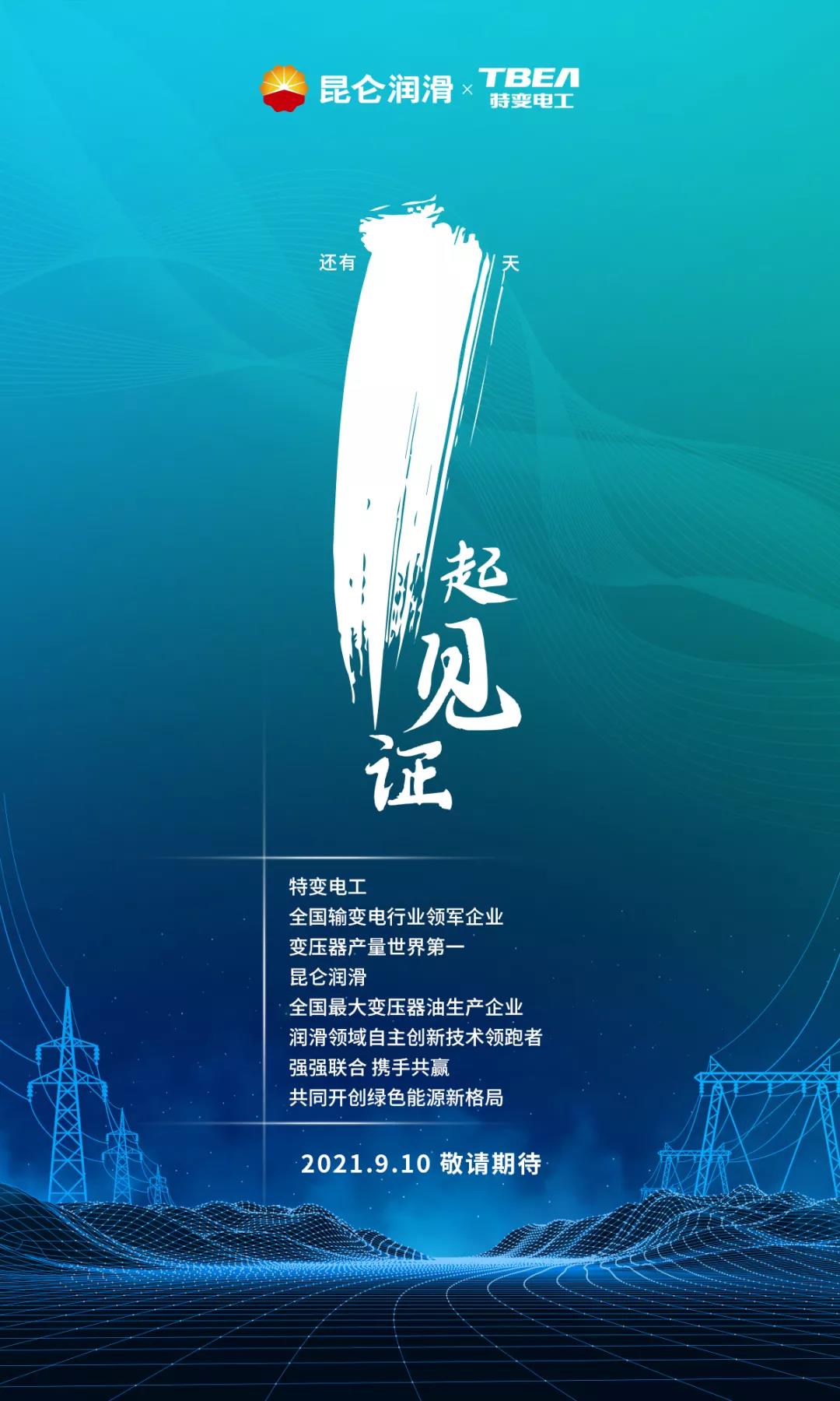 泰州昆仑润滑油