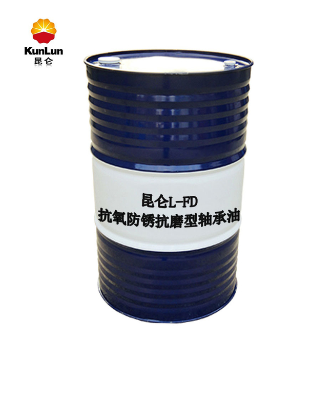昆仑L-FD2/5/7/10/15抗氧防锈抗磨型轴承油